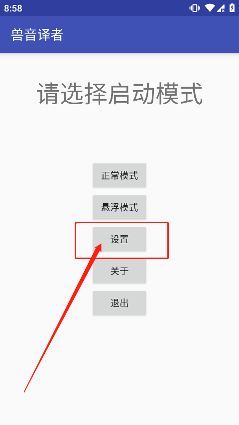 獸音譯者怎么自定義？